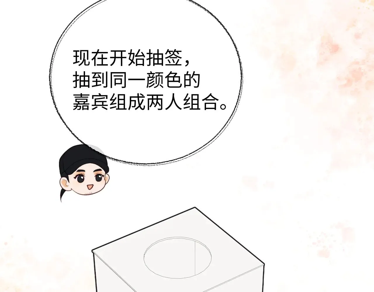 第64话  第55页