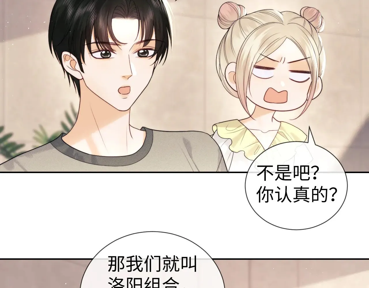 第64话  第68页