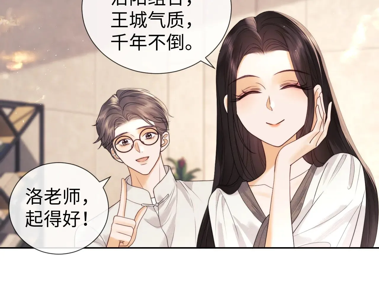 第64话  第69页