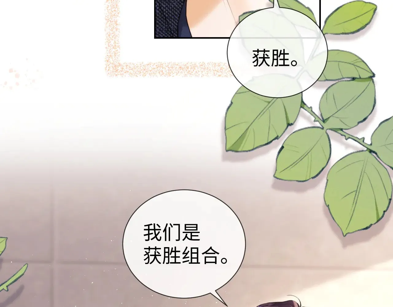 第64话  第72页