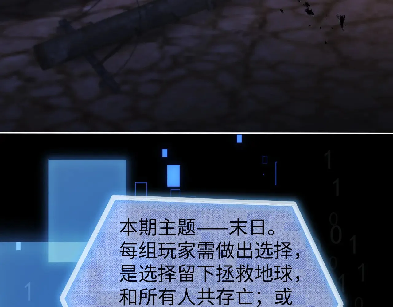第65话 第9页