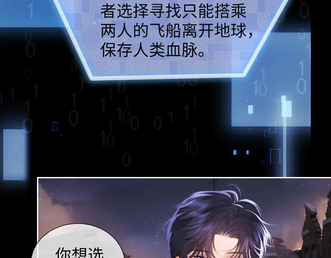第65话 第10页