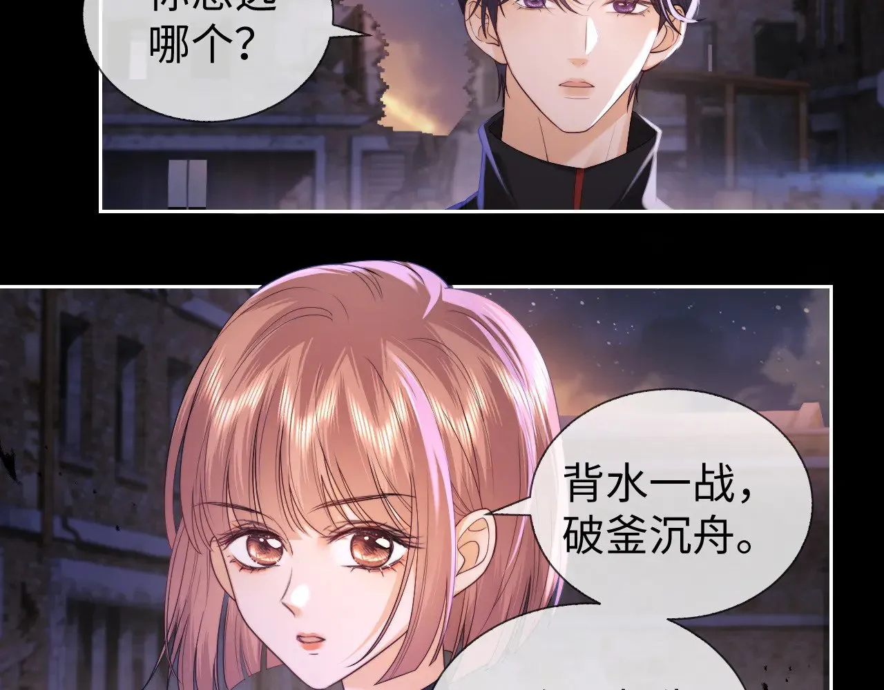 第65话 第11页