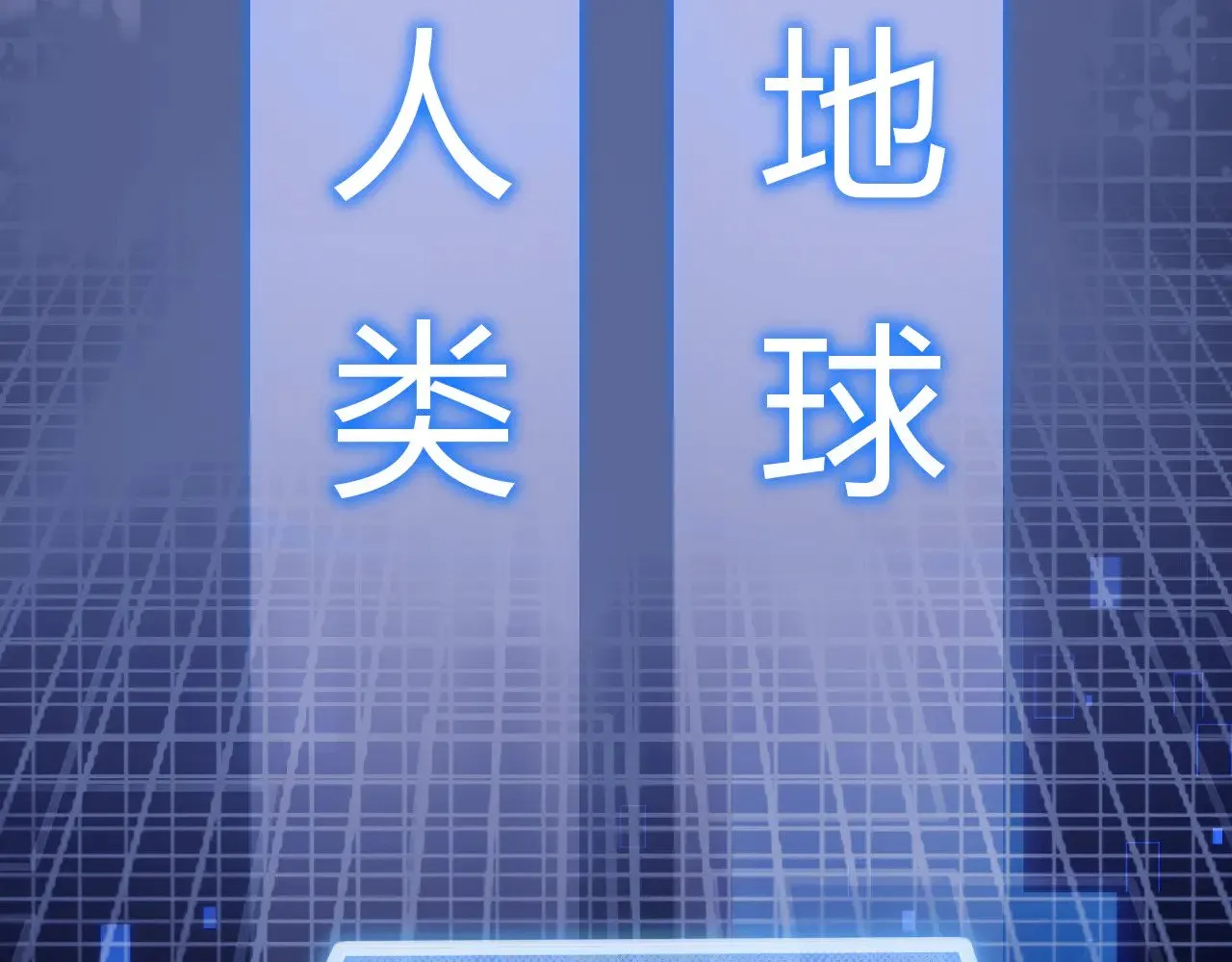 第65话 第16页