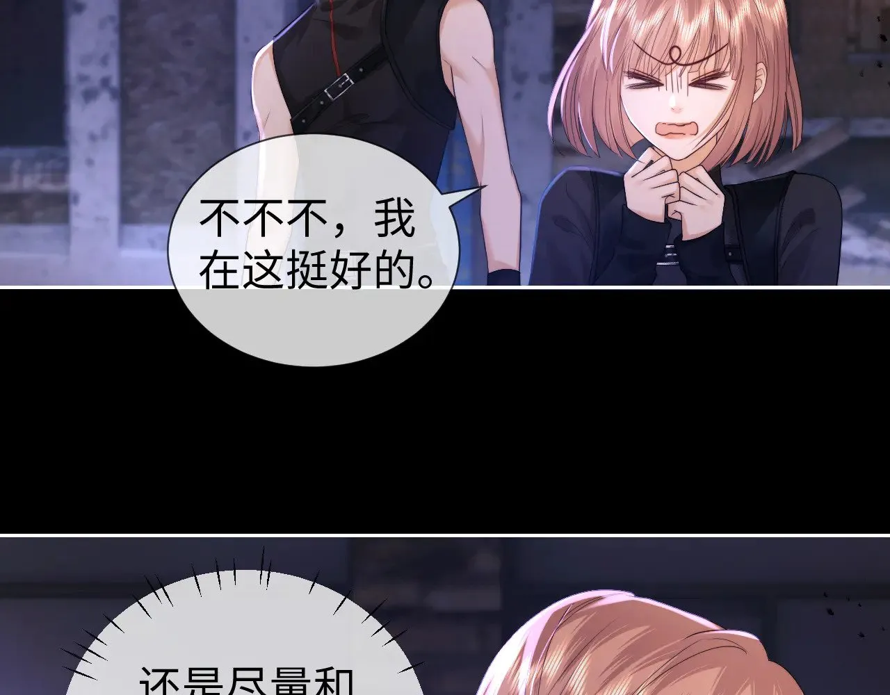 第65话 第24页