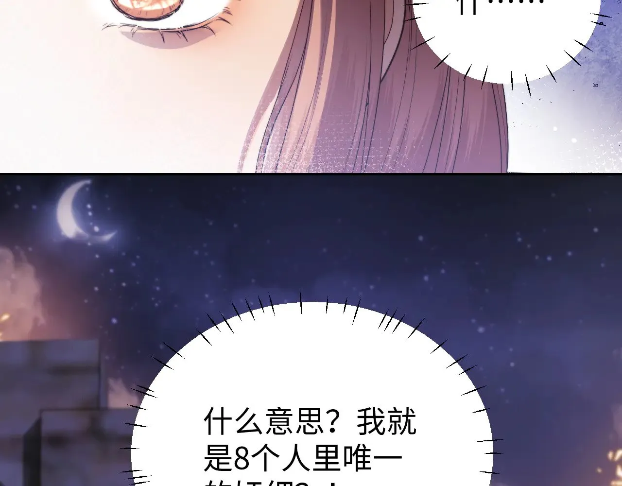 第65话 第51页