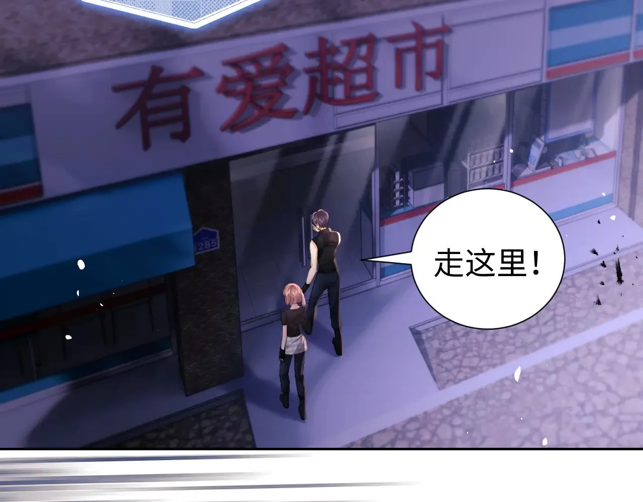 第65话 第70页