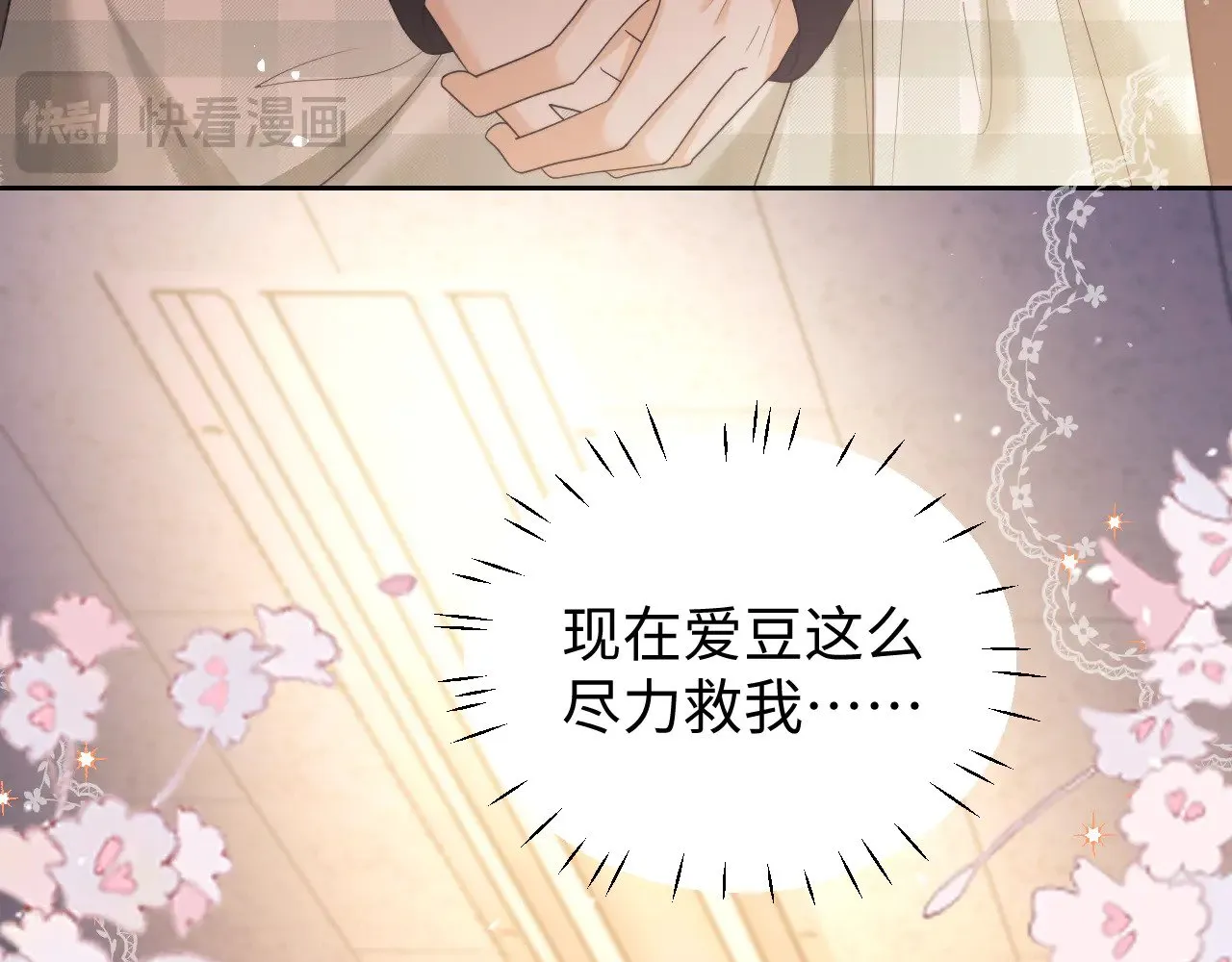 第65话 第80页