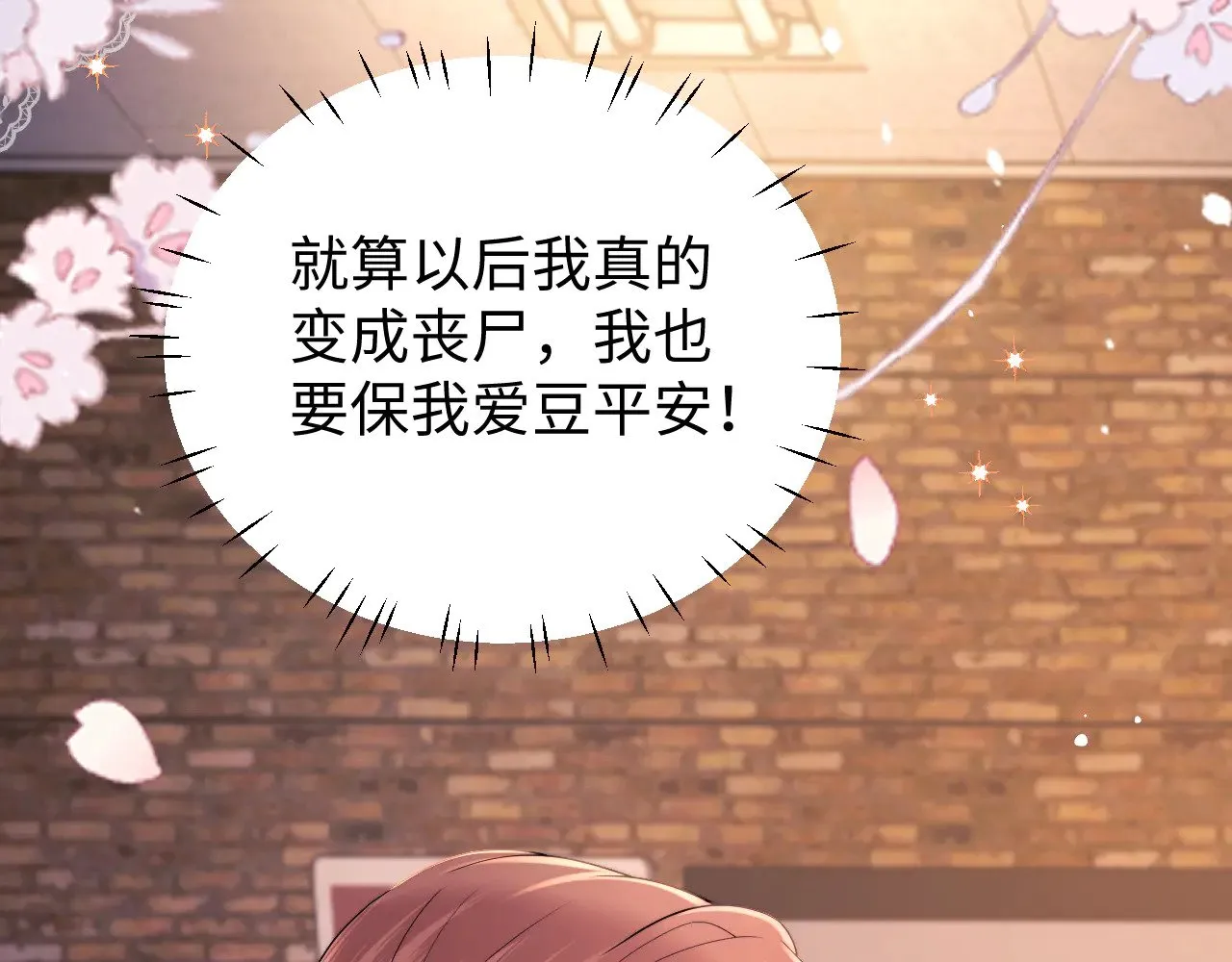第65话 第81页