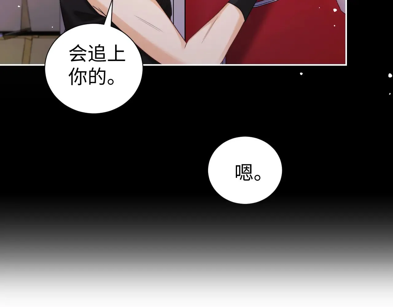 第66话  第15页