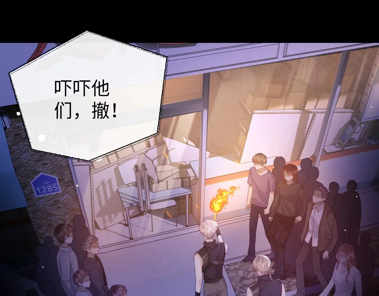 第66话  第28页