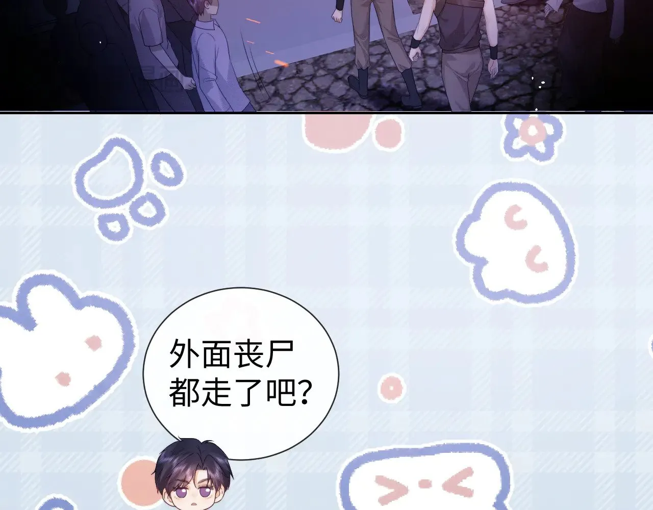 第66话  第29页
