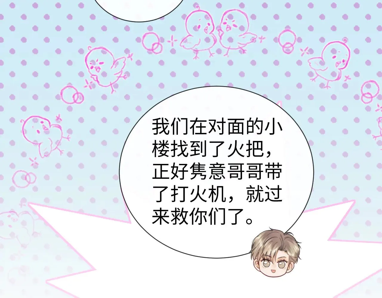 第66话  第32页
