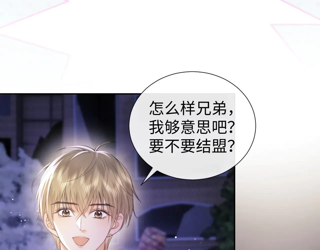 第66话  第33页