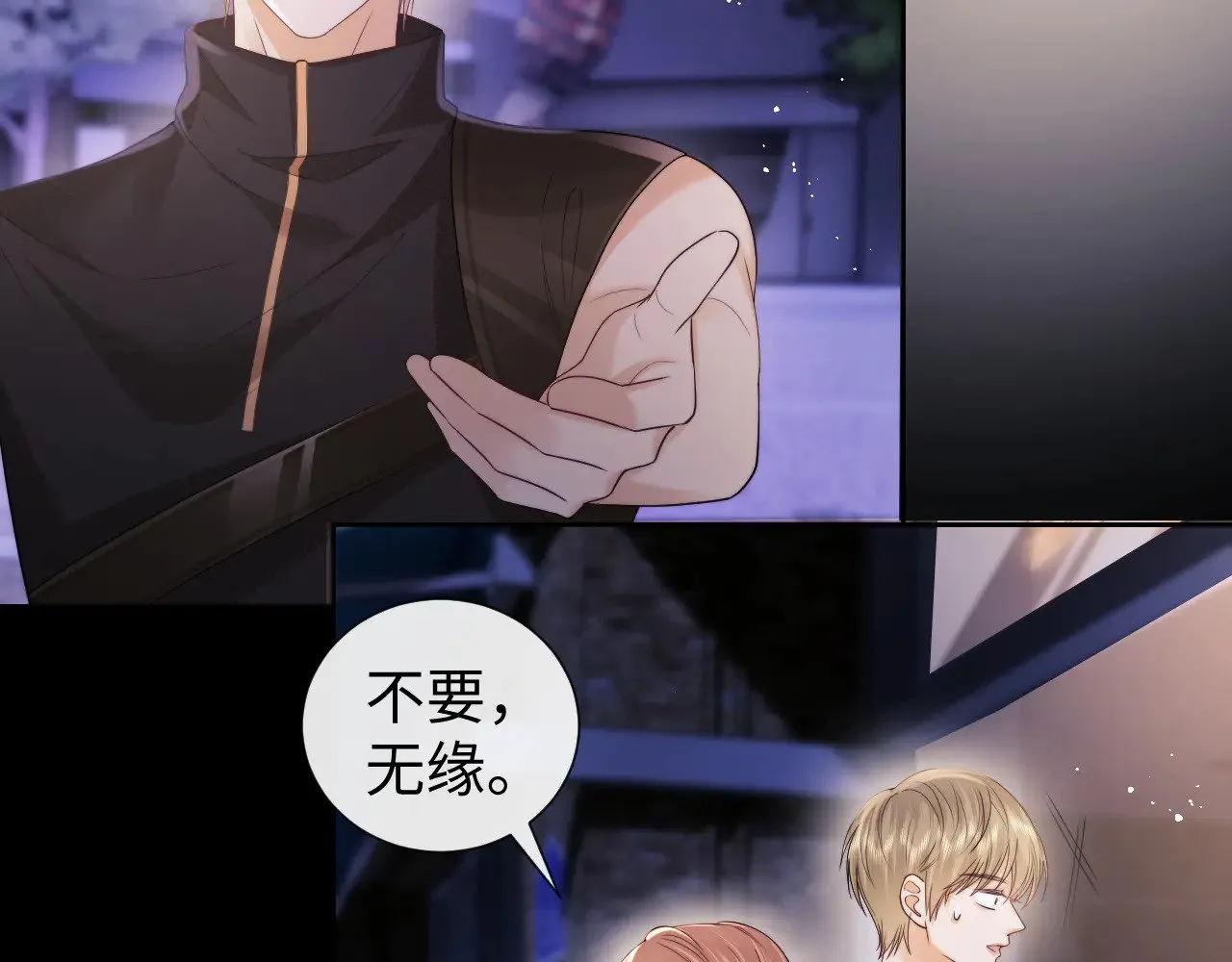 第66话  第34页