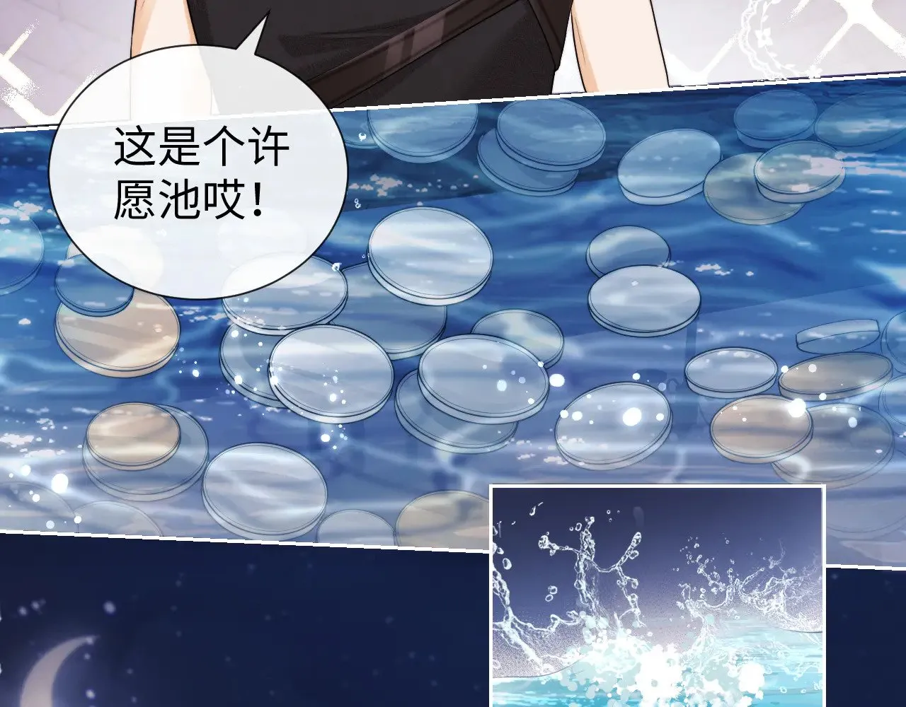 第66话  第43页