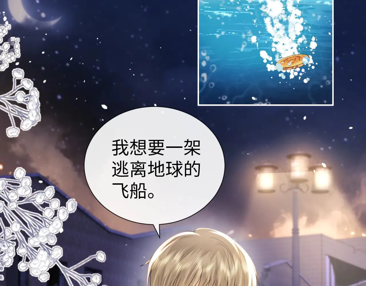 第66话  第44页