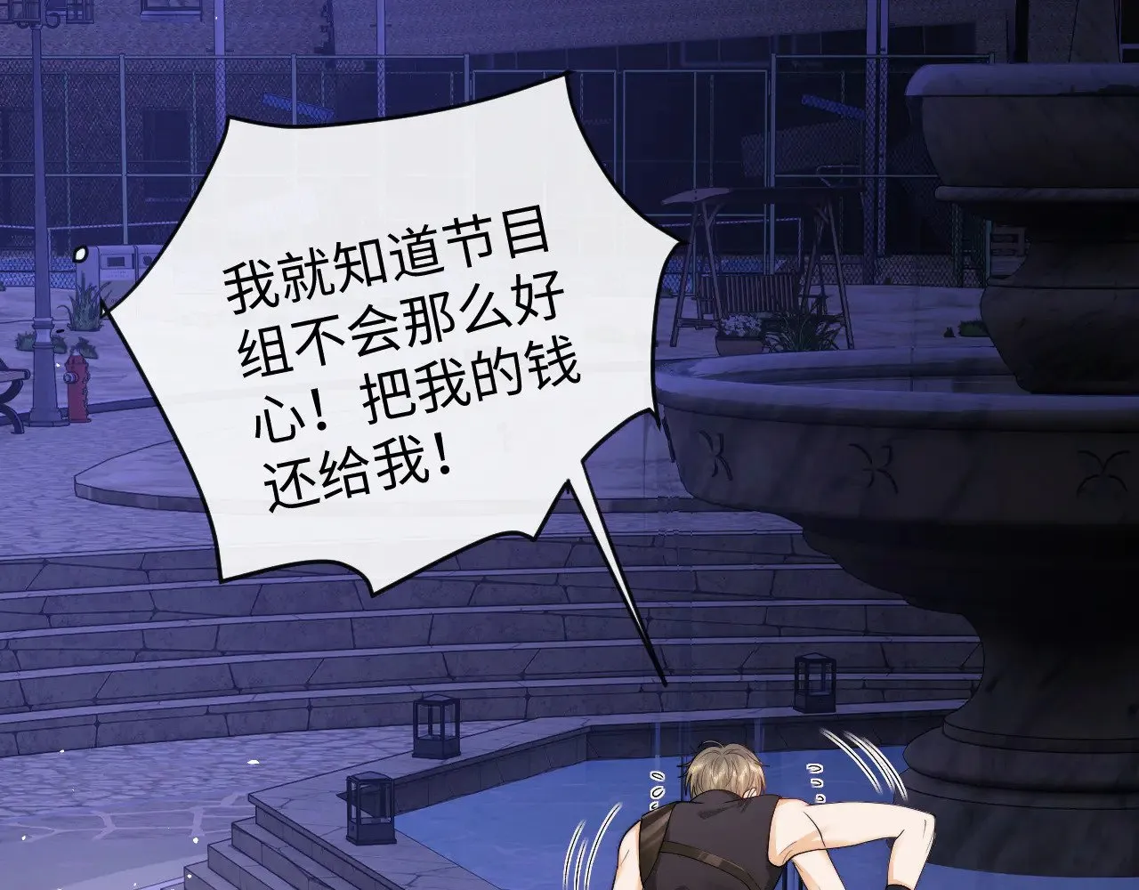 第66话  第50页
