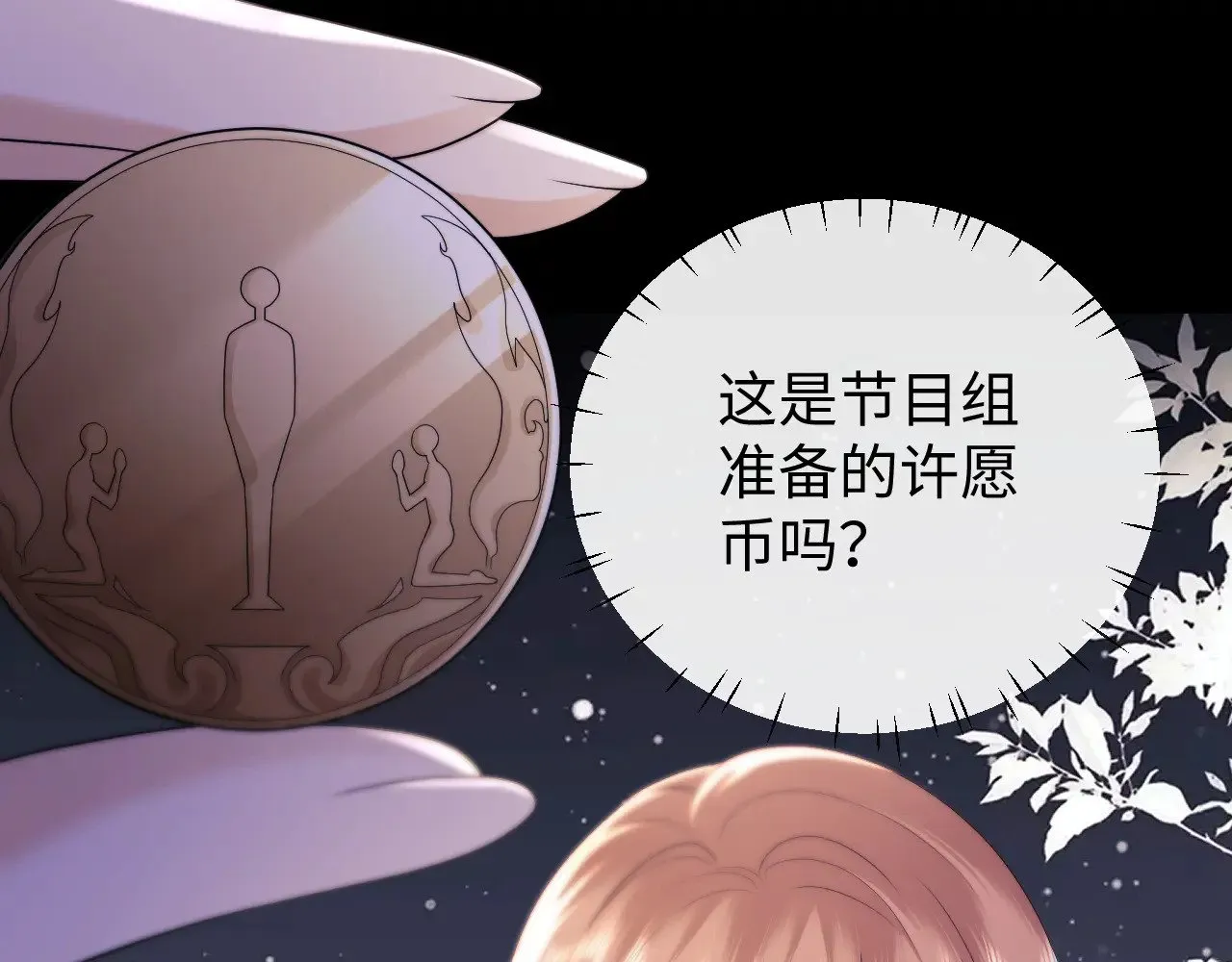 第66话  第55页