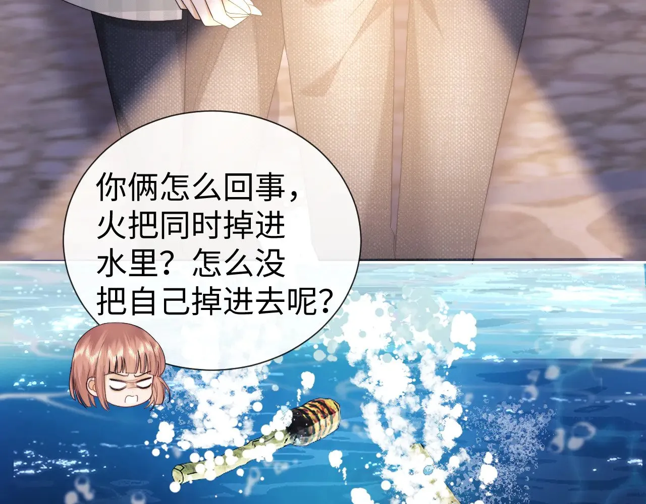 第66话  第67页