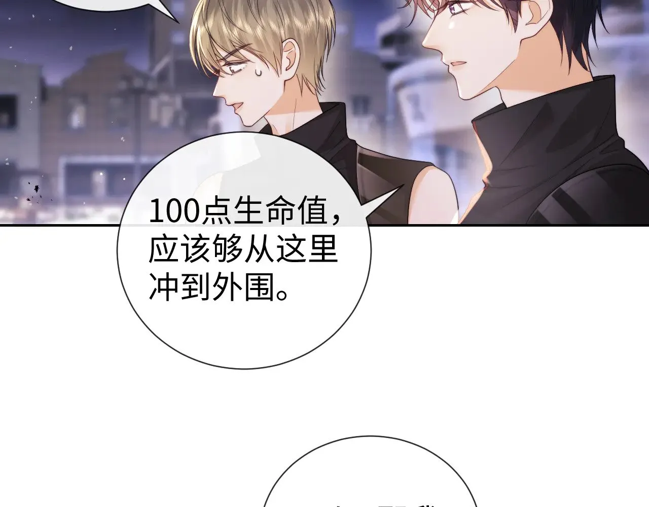 第67话 第13页