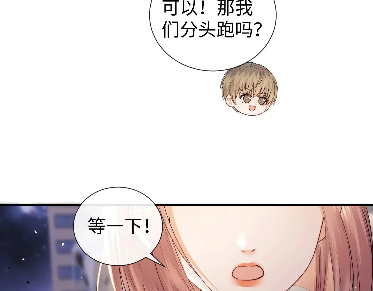 第67话 第14页