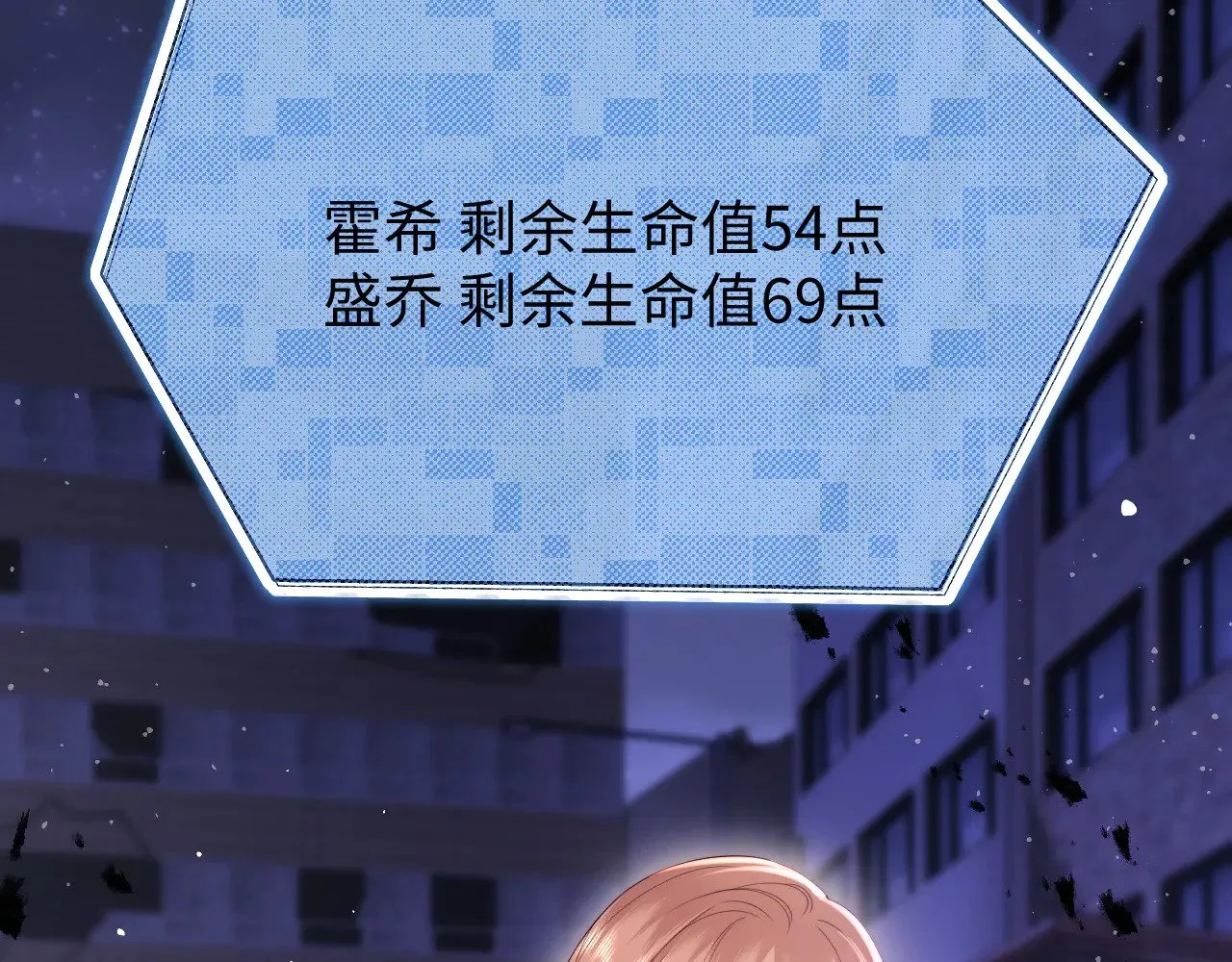 第67话 第24页