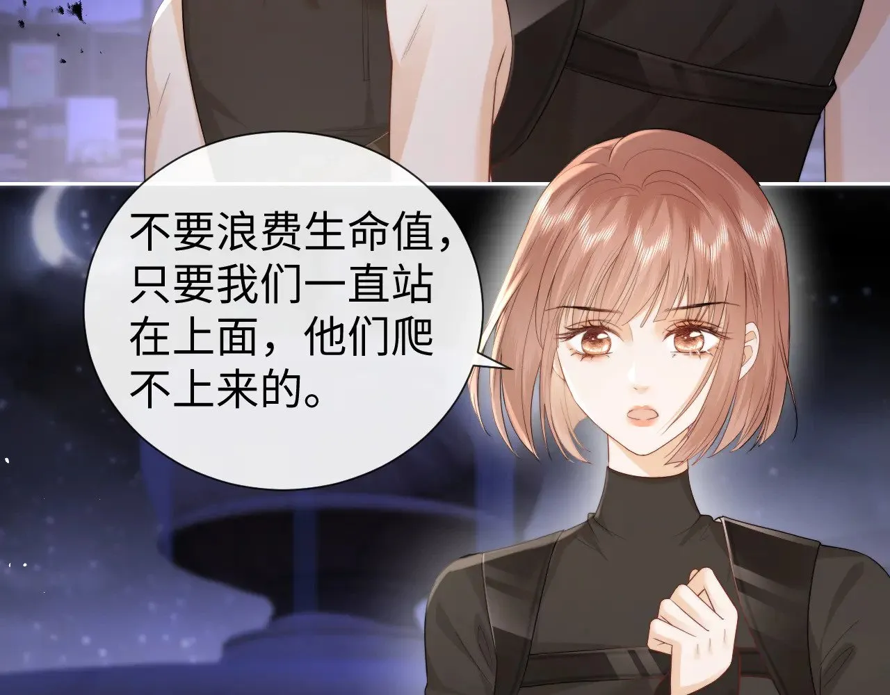 第67话 第27页