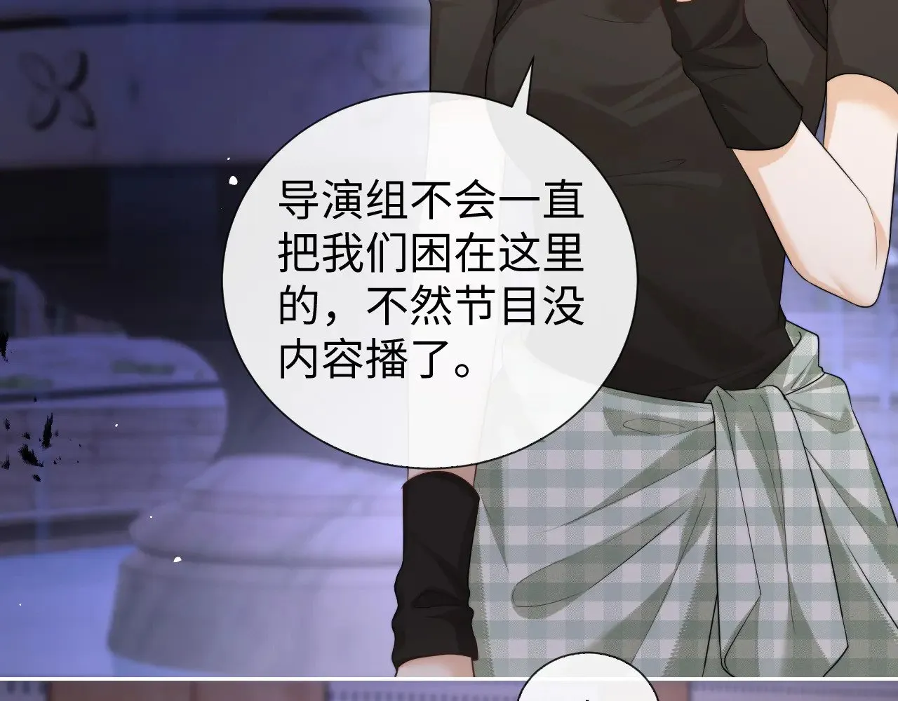 第67话 第28页