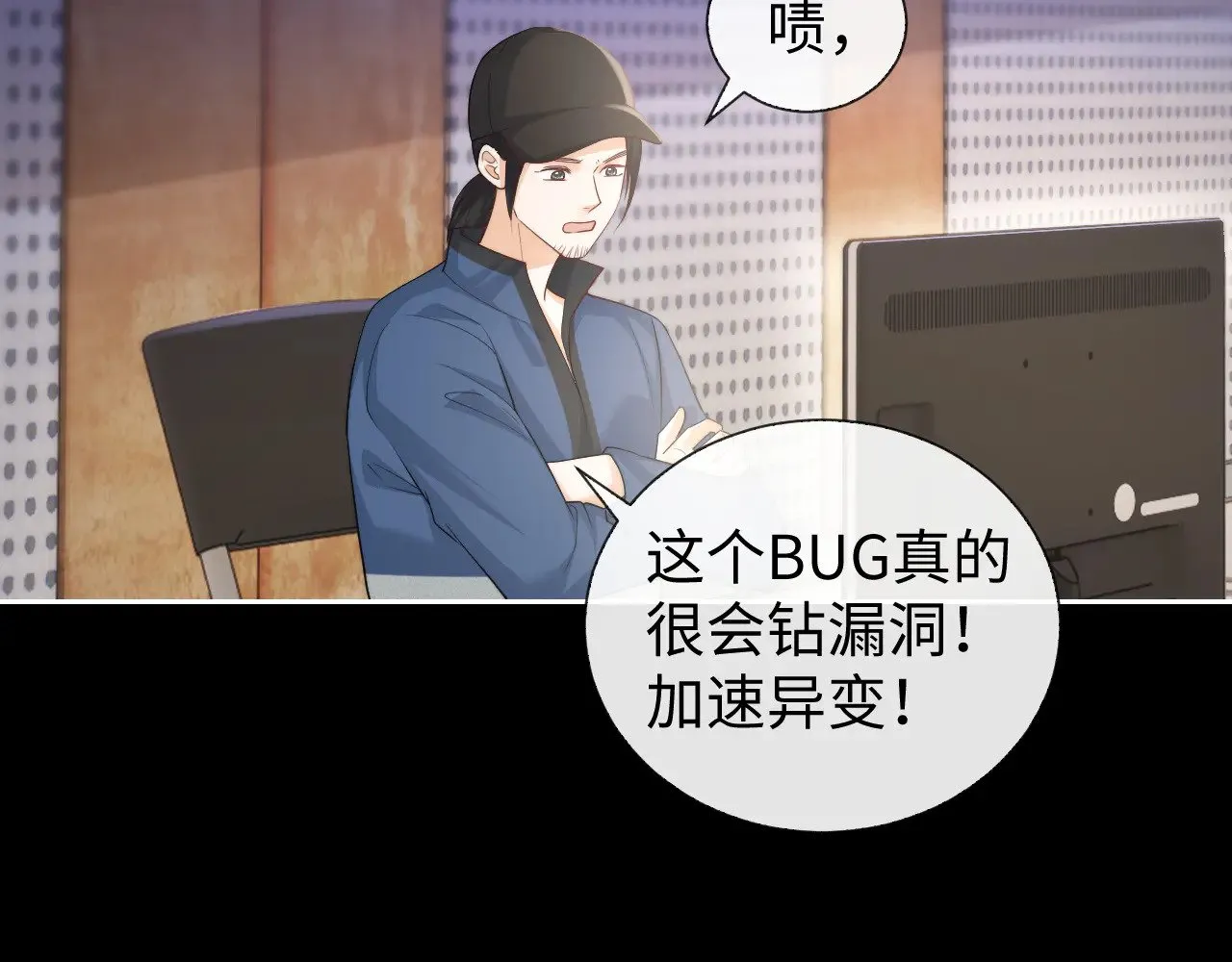 第67话 第29页