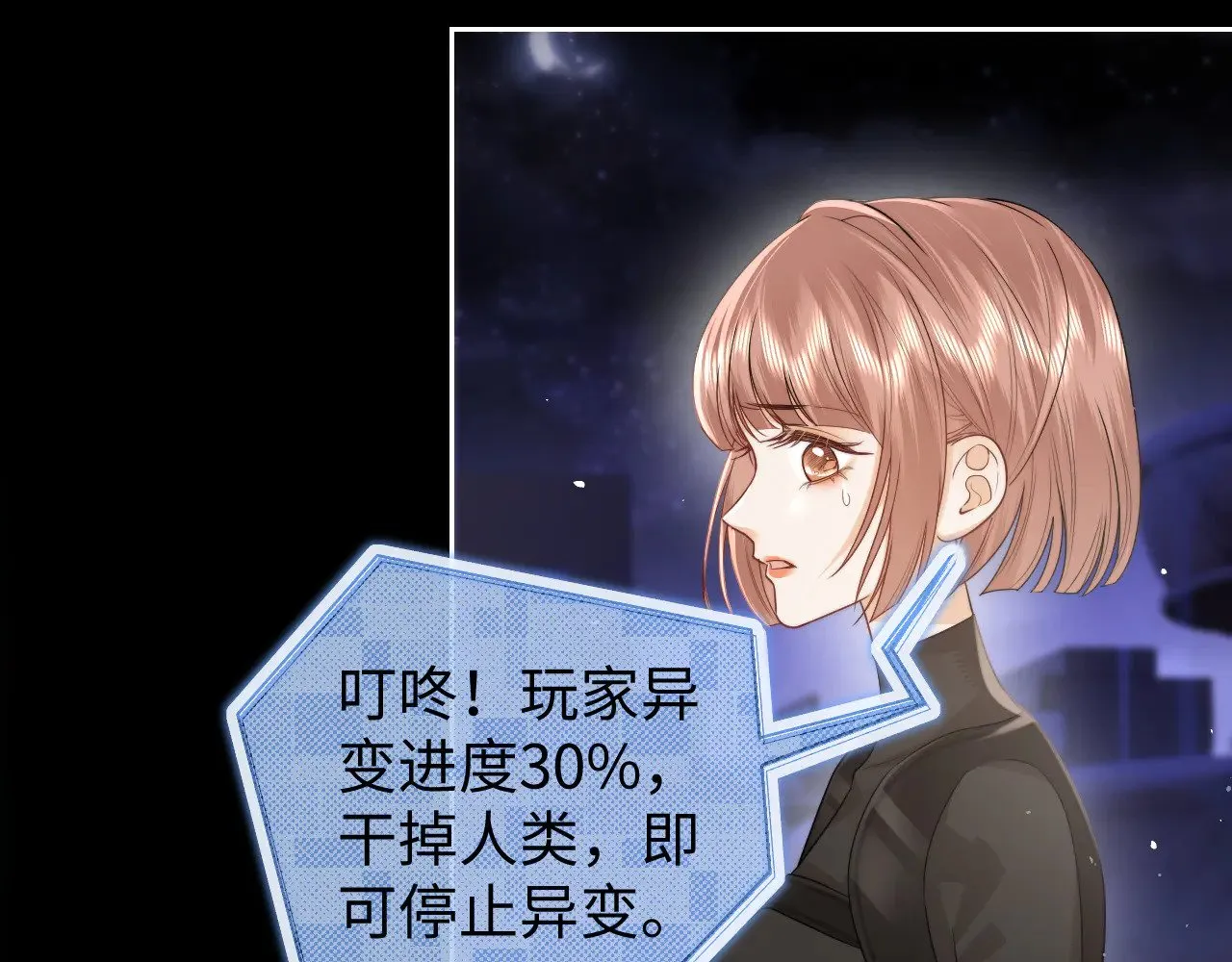 第67话 第30页