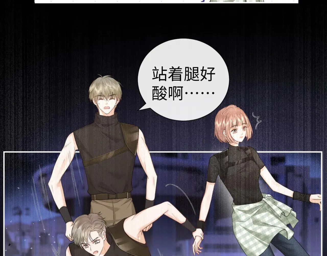 第67话 第32页
