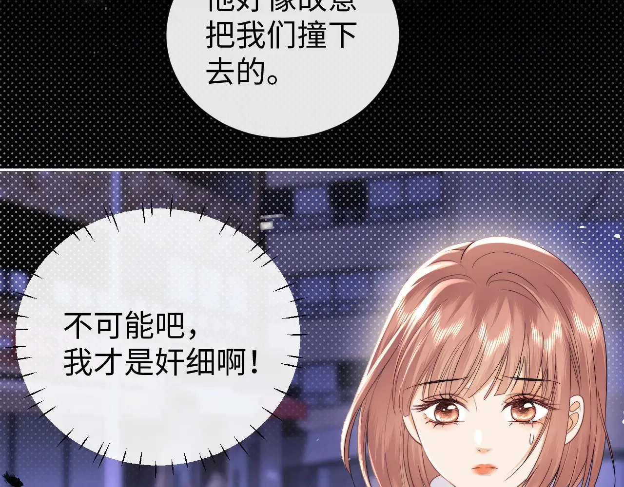 第67话 第39页