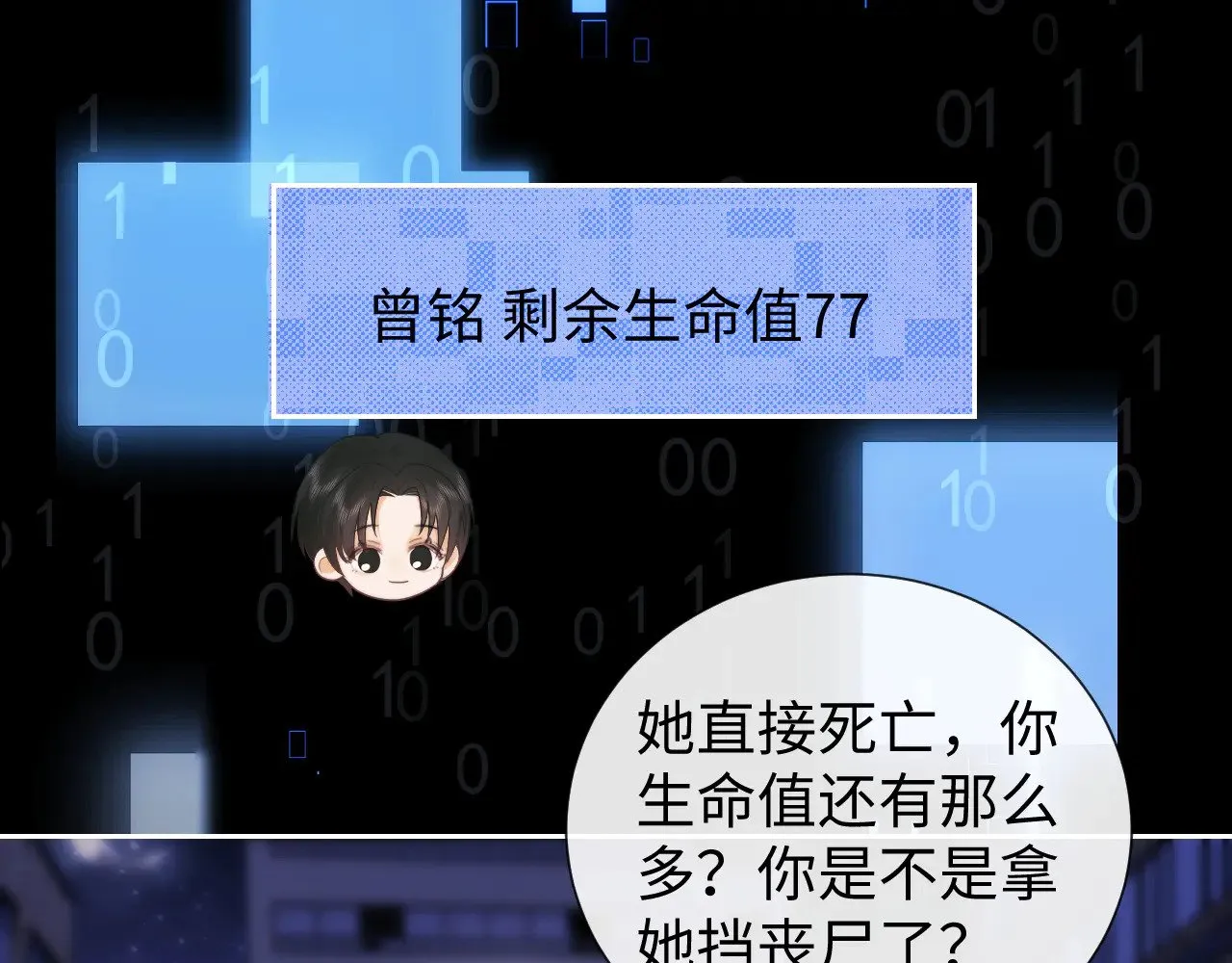 第67话 第44页
