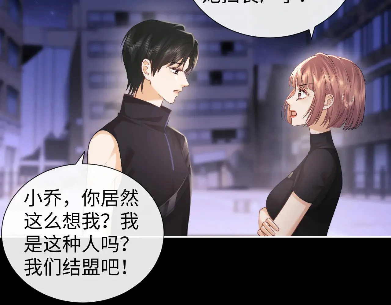 第67话 第45页
