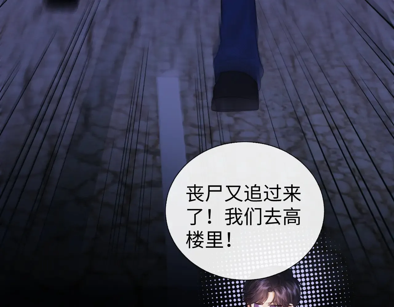 第67话 第49页