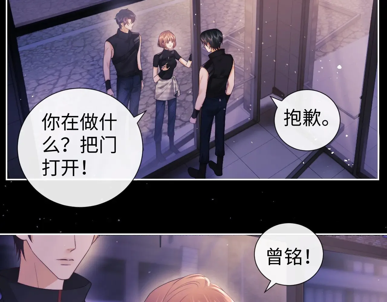 第67话 第54页
