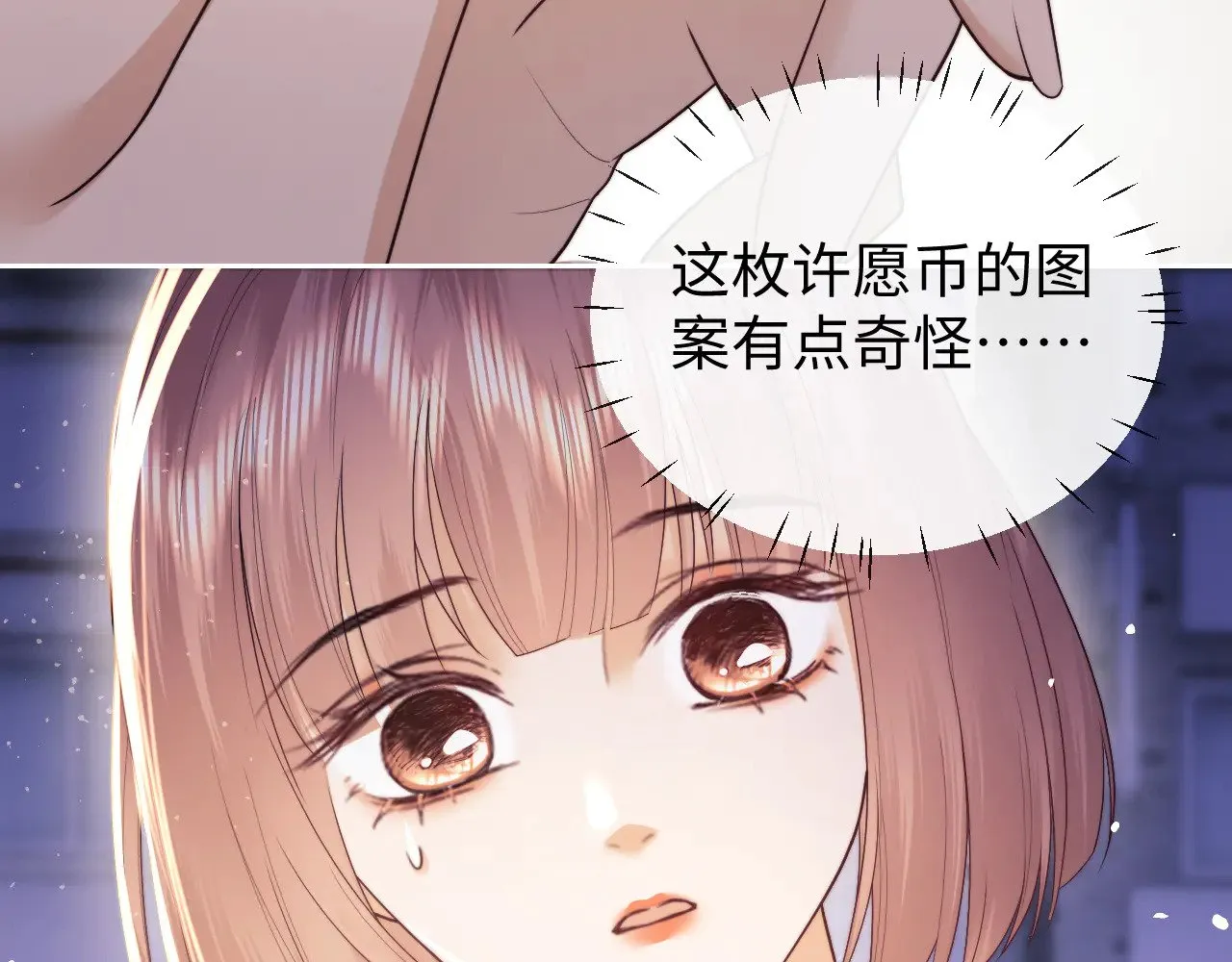 第67话 第71页