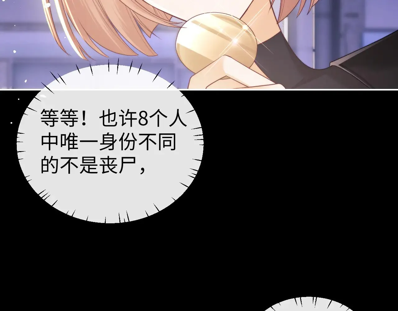 第67话 第72页