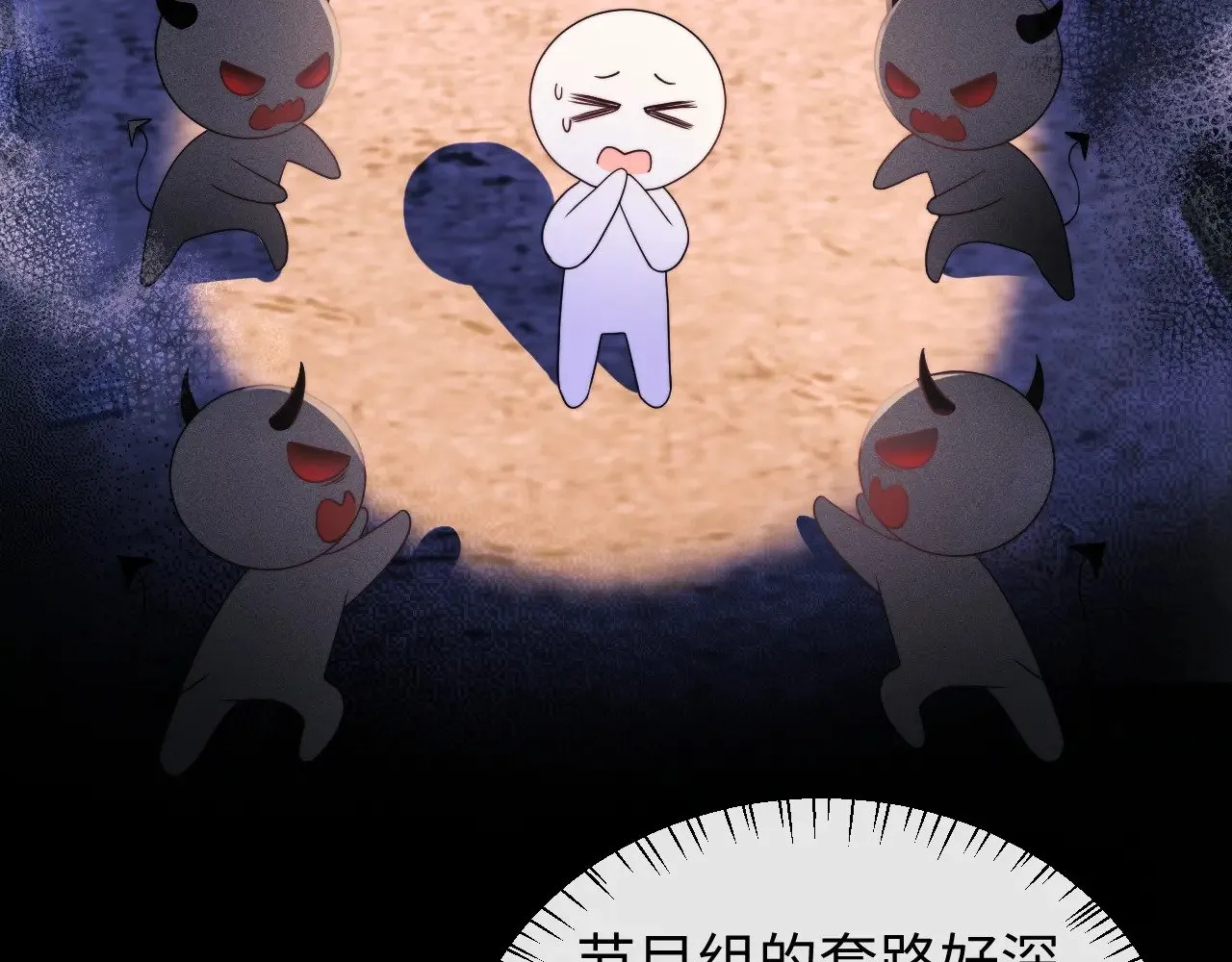 第68话 第7页