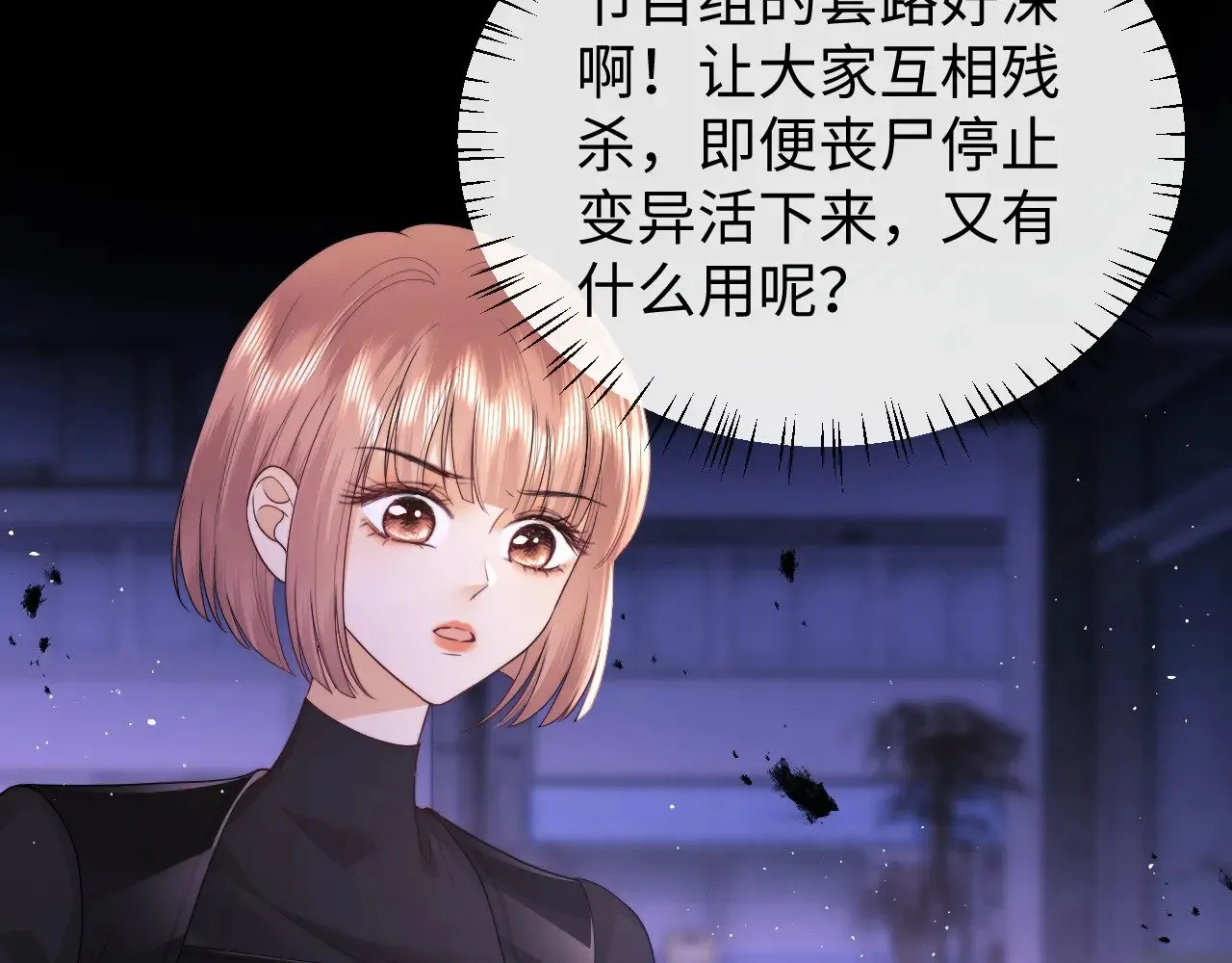第68话 第8页