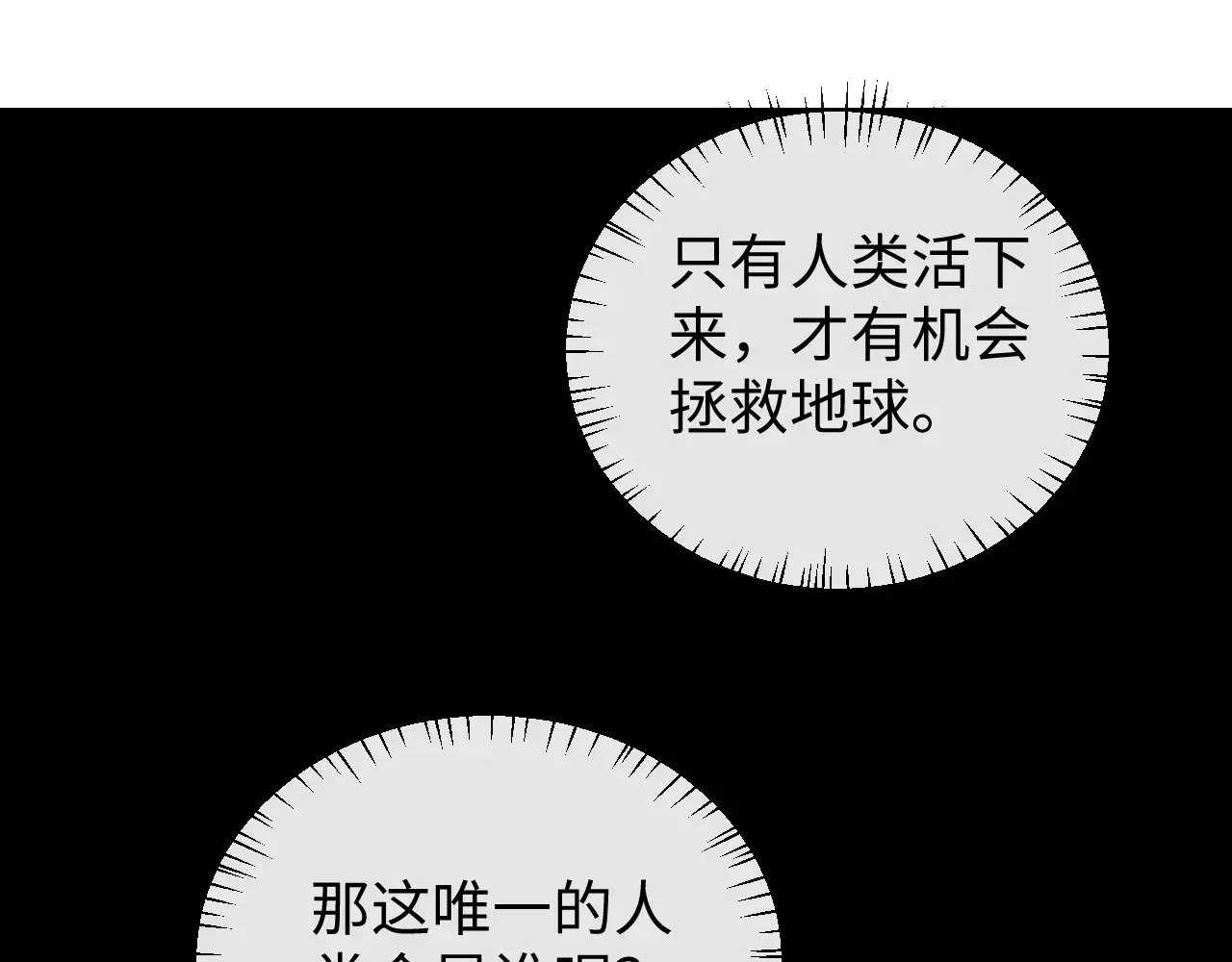 第68话 第10页