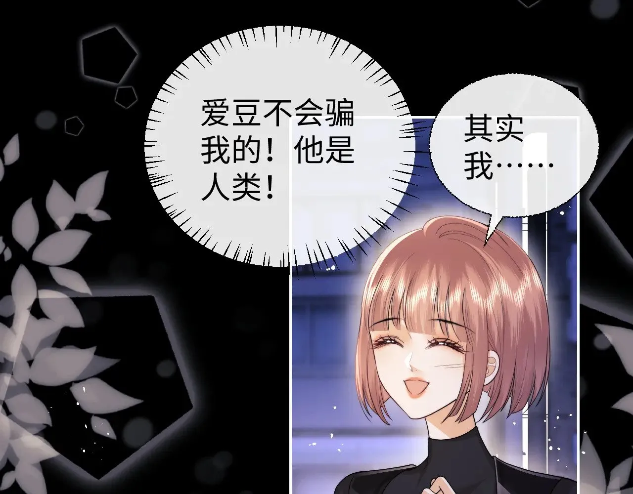 第68话 第19页