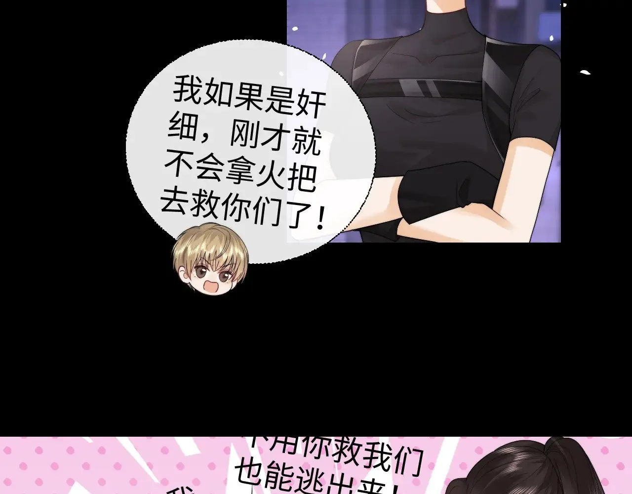 第68话 第28页