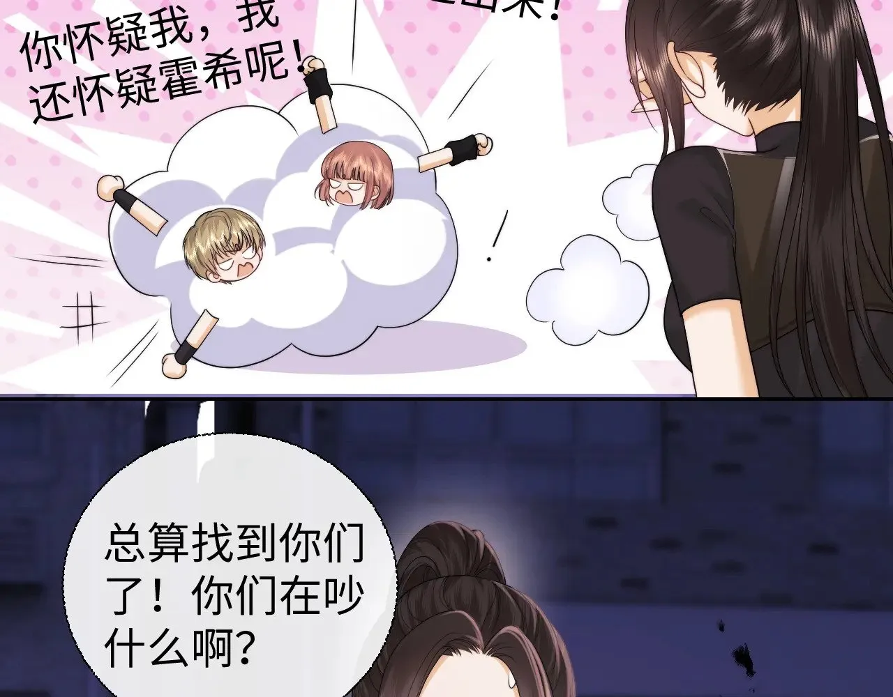第68话 第29页