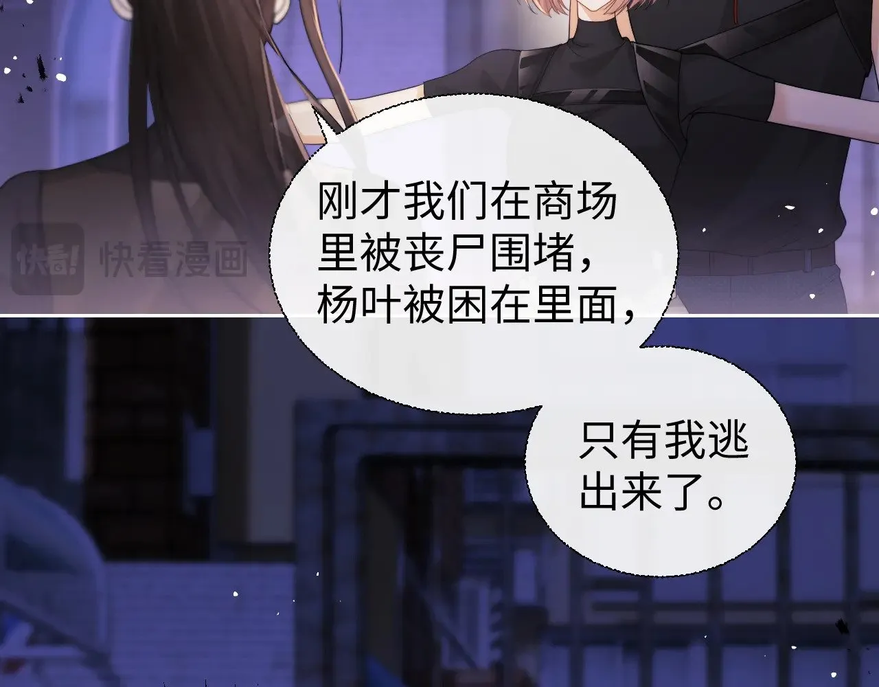 第68话 第37页