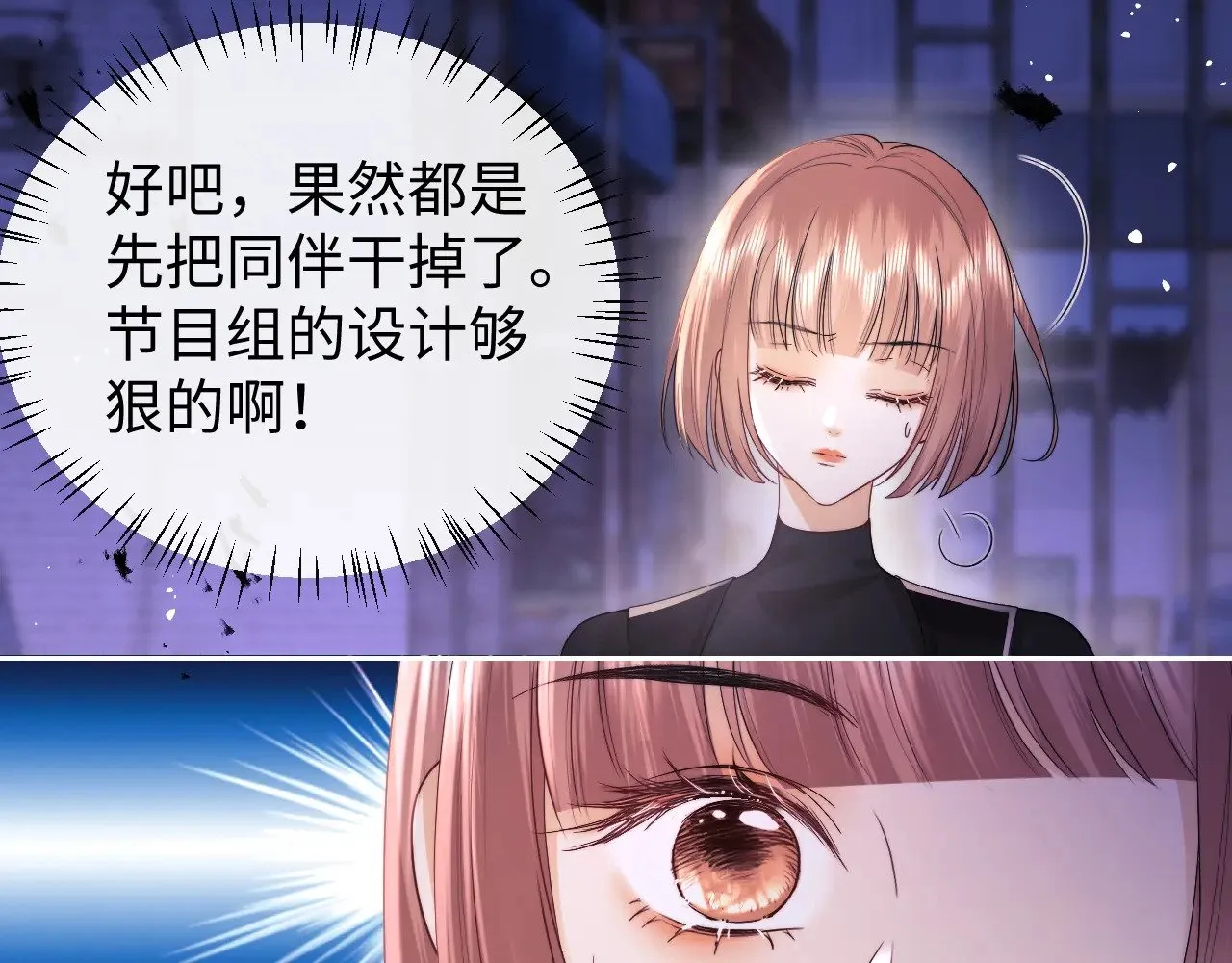 第68话 第38页