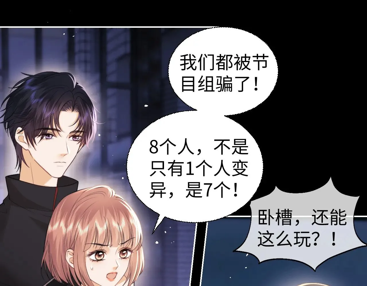 第68话 第47页