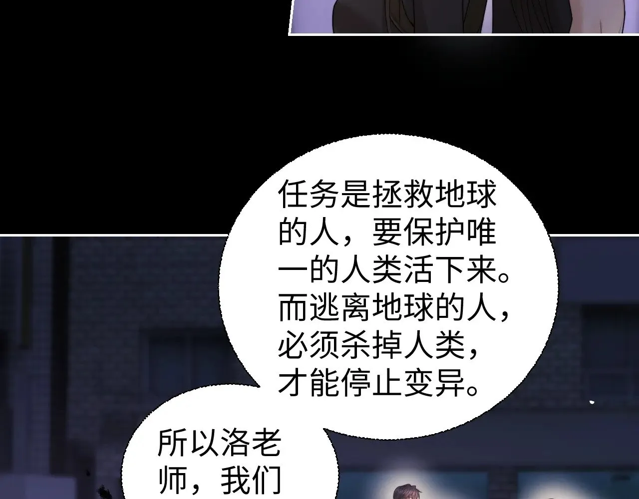 第68话 第49页