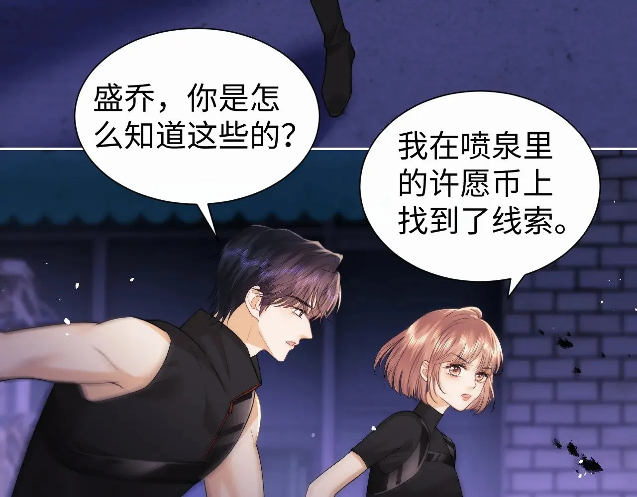 第68话 第71页